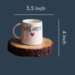 Bhai Bahan Coffee Mug with all Measurements