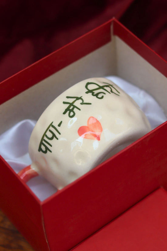 PAPA Mere Hero mug in a Gift Box handmade in India