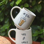 Set of 2 - Kadak & Chai Ho Jaye Mug - The Chai Lover Edit with premium quality material