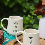 Chai ho Jaye Mug - The Chai Lovers Edit handmade in india