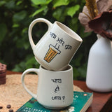 Handmade Set of 2 - Chai or Tum & Chai Ho Jaye Mug - The Chai Lover Edit