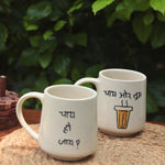 Set of 2 - Chai or Tum & Chai Ho Jaye Mug - The Chai Lover Edit handmade in india