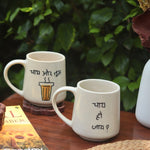 Set of 2 - Chai or Tum & Chai Ho Jaye Mug - The Chai Lover Edit with premium quality material