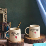 Choti Behan & Bada Bhai Coffee Mug  made by ceramic