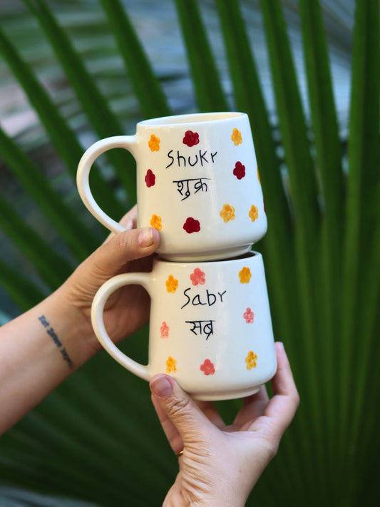 Set of 2 - Sabr & Shukr Mugs combo with premium quality material